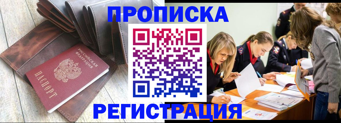 временная регистрация госуслуги в Сатке