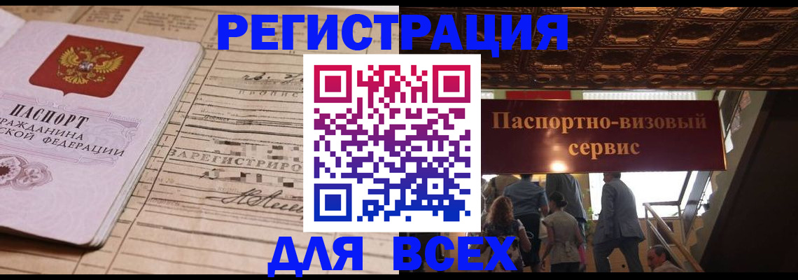 прописка в квартире в Сатке